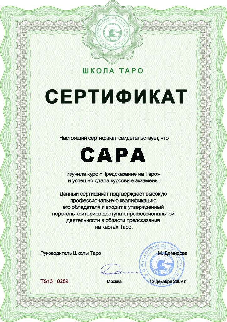 Гадание бесплатно в Бишкеке Гадание бесплатно в Бишкеке